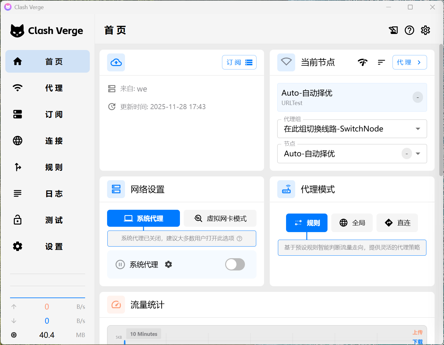 主界面